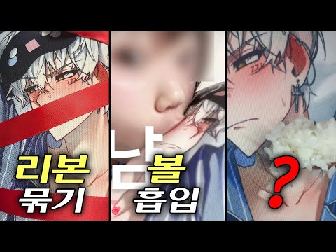 다키마쿠라 굿즈 낸 버튜버의 최후...