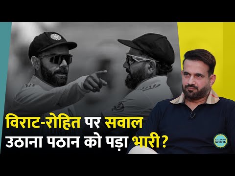 Virat Kohli और Rohit Sharma पर कॉमेंट्री में सवाल उठाने का Irfan Pathan को हुआ नुकसान?