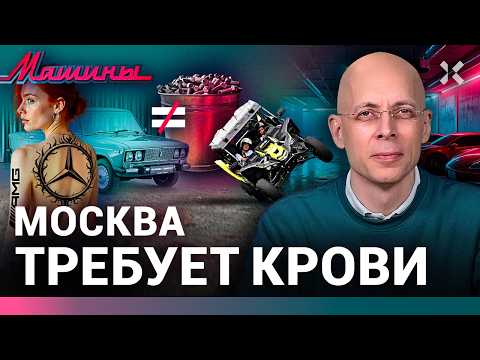 Zhiguli is no longer a rusty bucket. Moscow wants some blood | CARS with Sergey Aslanyan