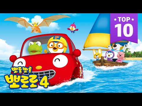 뽀로로 4기 인기 본편 | 신기한 자동차 뚜뚜와 첫 만남! | 주말에 보는 뽀로로 이야기 | 뽀롱뽀롱뽀로로