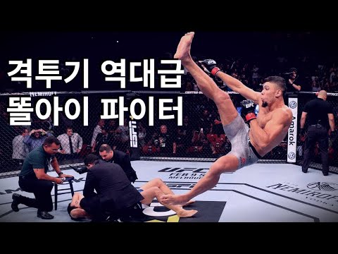 UFC도 감당하지 못하는 최강 똘아이 !!? 역대급 똘끼 파이터의 등장 ㄷㄷ