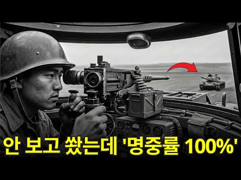 그들은 그 사격이 '불가능'하다고 했다 — 그가 T-34 전차 8대를 전멸시키기 전까지  | 6.25 전쟁 영웅 이야기