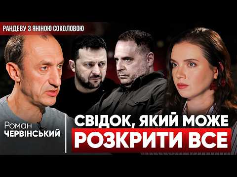 CHERVINSKY: "Yermak and Tatarov are agents of the Russian Federation!". Who knew about the invasi...