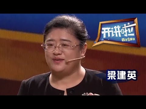 《开讲啦》 复兴号CR400AF动车组总设计师梁建英：中国高铁铺就幸福道路 20180203 | CCTV《开讲啦》官方频道