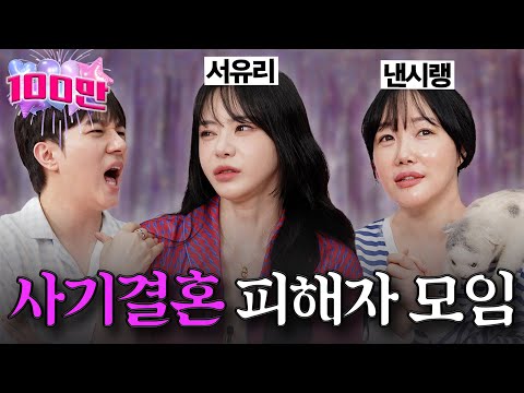 Please don’t date a guy like this.. 🙏🏼 [Pajamster Party ep.5]