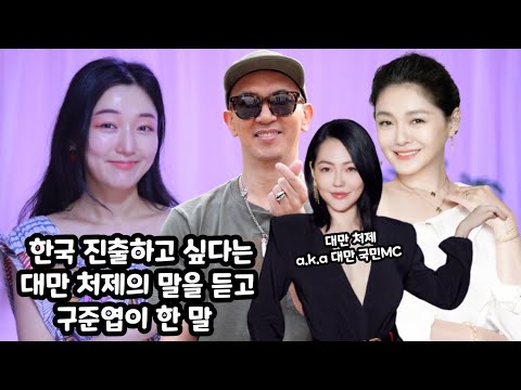 The reason why Seo Hee-je, Koo Jun-yeop's sister-in-law, was happy to see You Quiz on the Block /...