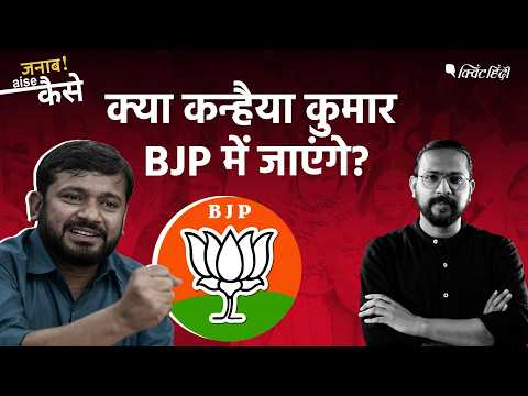 Kanhaiya Kumar Interview on BJP, JDU, Nitish Kumar & Tejashwi Yadav | Bihar Elections 2025