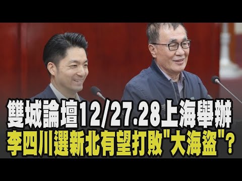 Will the Legislative Yuan see another voting battle? Both the KMT and DPP are pushing for a "mone...