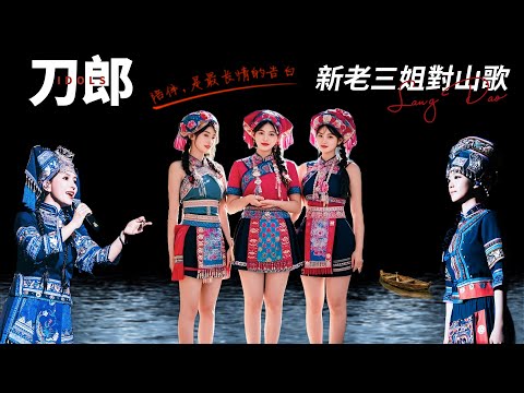 刀郎廣西致敬劉三姐：鼓槌與喝彩齊飛，琴聲共知己長情