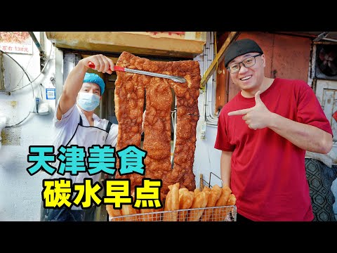 Various street carbohydrate breakfasts in Tianjin