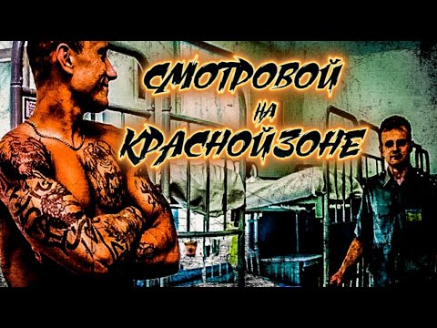 LOOKOUT AT THE RED ZONE/Biography