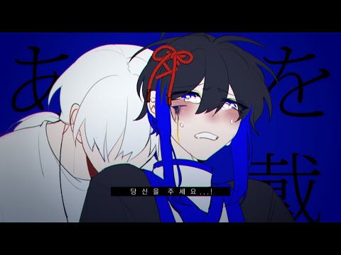 ✿ 죄악의 순애 | 1챕터 검정 처형