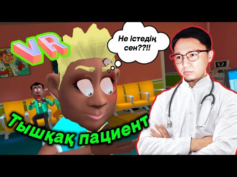 VR-де дәрігер болып жұмыс істедім | Күзетші жұмысы шаршатты😁