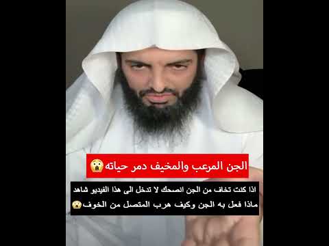 اذا كنت تخاف من الجن انصحك لا تدخل الى هذا الفيديو شاهد ماذا فعل به الجن وكيف هرب المتصل من الخوف