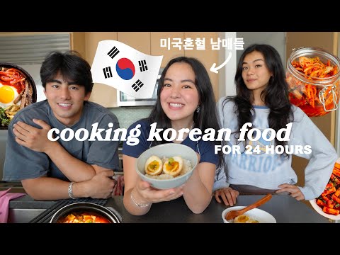 COOKING ONLY KOREAN FOOD for my SIBLINGS for 24 HOURS🍜🌶️