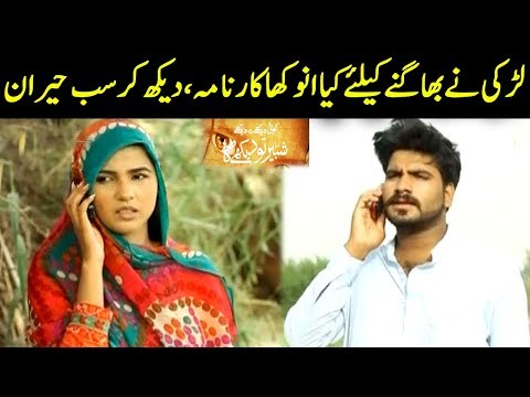 Koi Dekhe Na Dekhe Shabbir To Dekhe Ga | 1 September 2019 | Express News