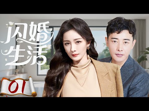 A Flash Marriage Turns Into Real Love