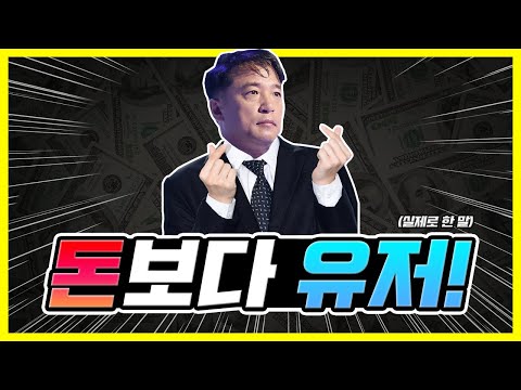 "돈보다 유저를 위한다"는 NC벌럼 (TL 오피셜)