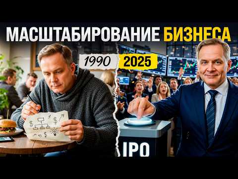 Современный бизнес 2025. Что нужно знать, чтобы построить империю?