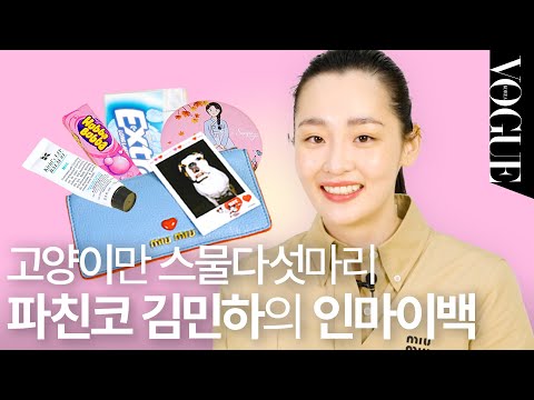 [ENG] 파친코 김민하의 귀엽고 소소한 인마이백🛍 키우는 고양이가 25마리?!ㅣMYVOGUE