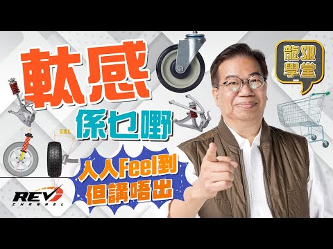 [Eng Sub] The guide to STEERING FEEL: Lung Sir Academy Ep10 #revchannel