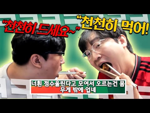 롤은 무슨.. 밥이나 먹자 [이상호x서도일 먹방 모음집]