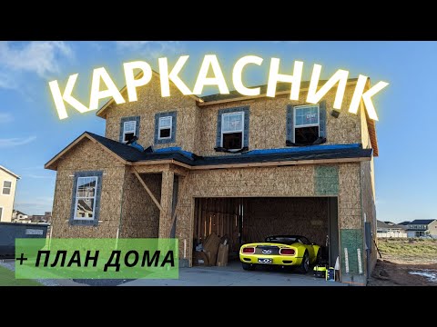 Каркасный дом в 2 этажа с гаражом