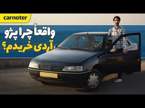 بررسی تخصصی پژو آردی آی بعد از ۱۰ هزار کیلومتر رانندگی | آردی بهتره یا پراید؟