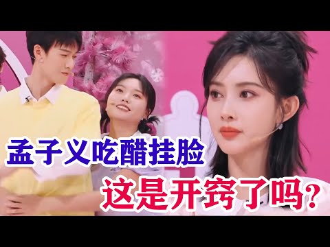 【孟子義x李昀銳】hi6最新未播cut！孟子義吃醋挂臉好明顯，直女終於開竅了！李昀銳提吻戲笑得根本停不下來！！！