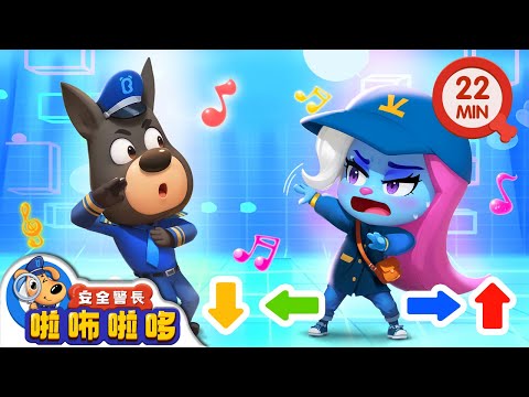 【新劇集】中獎陷阱 | 啦咘啦哆警長大戰羚羚羊 | 防詐騙 | 寶寶好習慣 | 動畫 | 卡通 | 安全警長啦咘啦哆