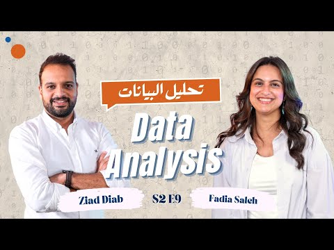 كل ما تحتاج معرفته عن وظائف مجال الـ Data