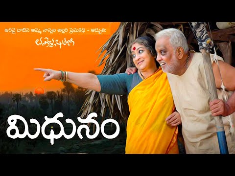Mithunam Latest Telugu Full Movie | S. P. Balasubrahmanyam, Lakshmi | Telugu Movies