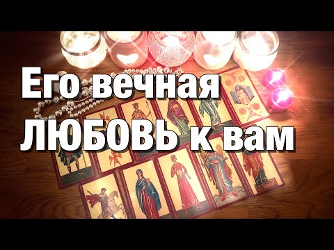 🔴AT THIS MINUTE, AT THIS SECOND, WHAT DOES HE FEEL FOR YOU? WHAT IS TORMENTING HIM NOW?🥲