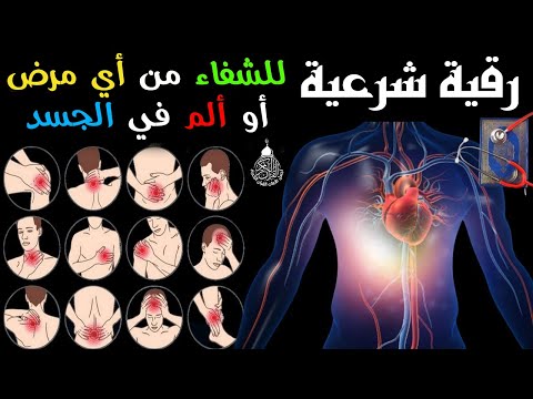 أقوى رقية شرعية شاملة لعلاج الحسد، السحر، العين، الهم، الضيق وتوفير الرزق بإذن الله Quran Ruqyah
