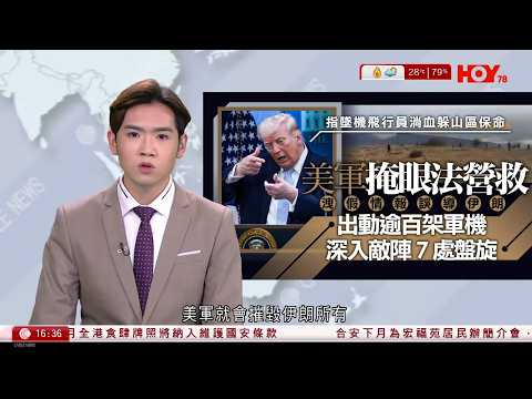 有線新聞 430 新聞報道｜即時新聞｜港聞｜兩岸國際｜資訊｜HOY TV NEWS｜ 20260407