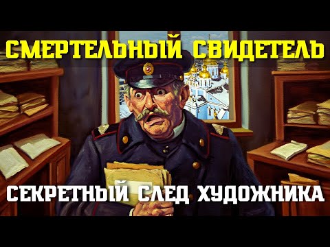 АРХИВИСТ, разбирая СТАРЫЕ ДЕЛА, выходит на след СЕРИЙНОГО УБИЙЦЫ | Одесский детектив