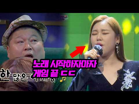 도입부부터 모두를 압도하는 성량ㄷㄷ 송가인의 〈한오백년〉 ♪