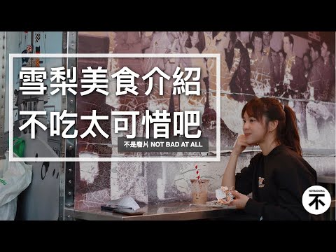 【紐澳】澳洲雪梨美食攻略！超便宜澳洲龍蝦不要買錯當盤子！去澳洲就是要吃澳洲牛！趕快先把餐廳名單存下來啊啊啊ㄚ【不是廢片】