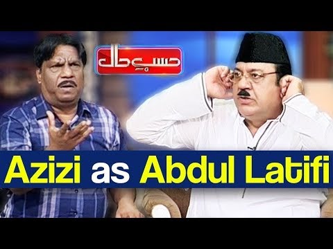 Hasb e Haal 19 January 2019 | Azizi As Abdul Latifi | حسب حال | Dunya News