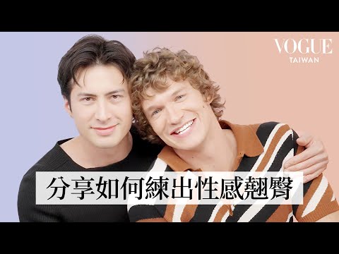《烈愛對決》Connor Storrie & Hudson Williams史上最勁爆讚美挑戰!深夜模式開啟,不談友情、只談慾望?!CP感爆棚、全程對話都超火熱!|人物專訪|Vogue Taiwan