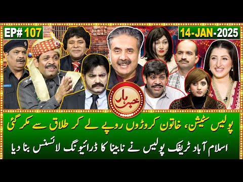 Khabarhar with Aftab Iqbal | 14 January 2025 | Episode 107 | GWAI