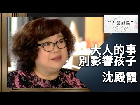肥姐沈殿霞細說感情事，肥姐：勸各有小孩的夫婦別一時衝動離婚｜志雲飯局｜沈殿霞｜陳志雲