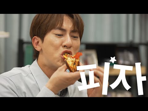 아 하와이안 피자를 왜 시켜