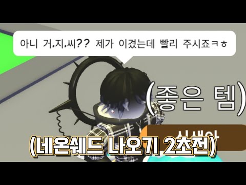 억까 잼민이의 부자대결 [입양하세요,빡침 주의]