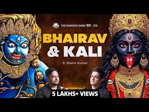 Kaali Maa, Bhairav Ke Roop Aur 10 Mahavidya Ko Samajhiye | Sadhana Special | Shishir Kumar | TRS