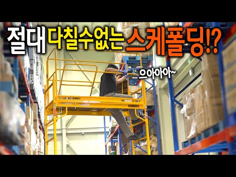 【🤴Ep.360】 미쿡 사다리 광인들이 만든 메탈테크.. 그리고 본품보다 더 관심받고 있는 이것?