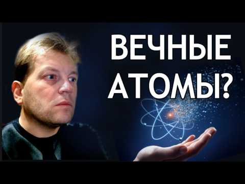 Why can't any atoms live forever, even though the textbook contains examples of stable elements?
