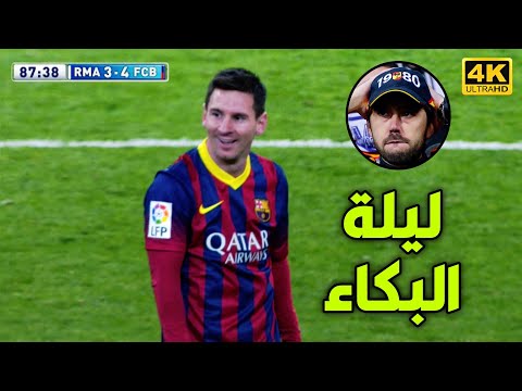 The Night Messi Made Real Madrid Fans Cry with His Deadly Comeback 4k 🔥