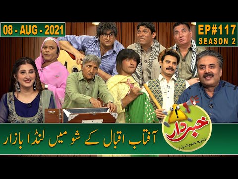 Khabardar with Aftab iqbal | Nasir Chinioti | Babbu Rana | 08 August 2021 | Episode 117 | GWAI