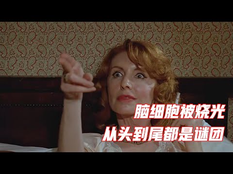 置之死地而后生，这才叫高智商作案，阿加莎推理佳作《寓所谜案》